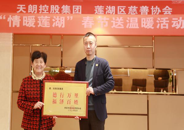 抗疫情 送关怀   “情暖莲湖”2021春节送温暖活动启动