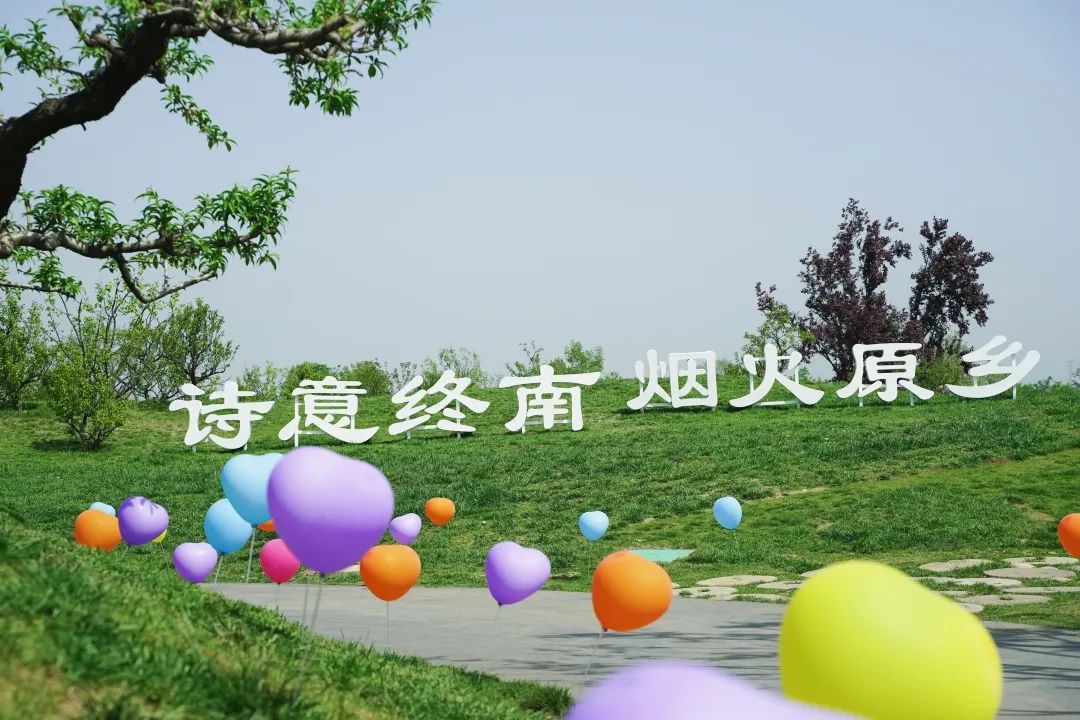 一场山与花的浪漫之约 | “花嫁云裳”西安婚礼沙龙于长安唐村举办