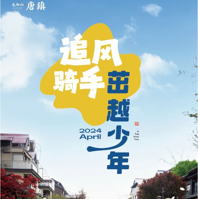 追风骑手 茁越少年|唐镇首届少儿平衡车友谊赛圆满收官