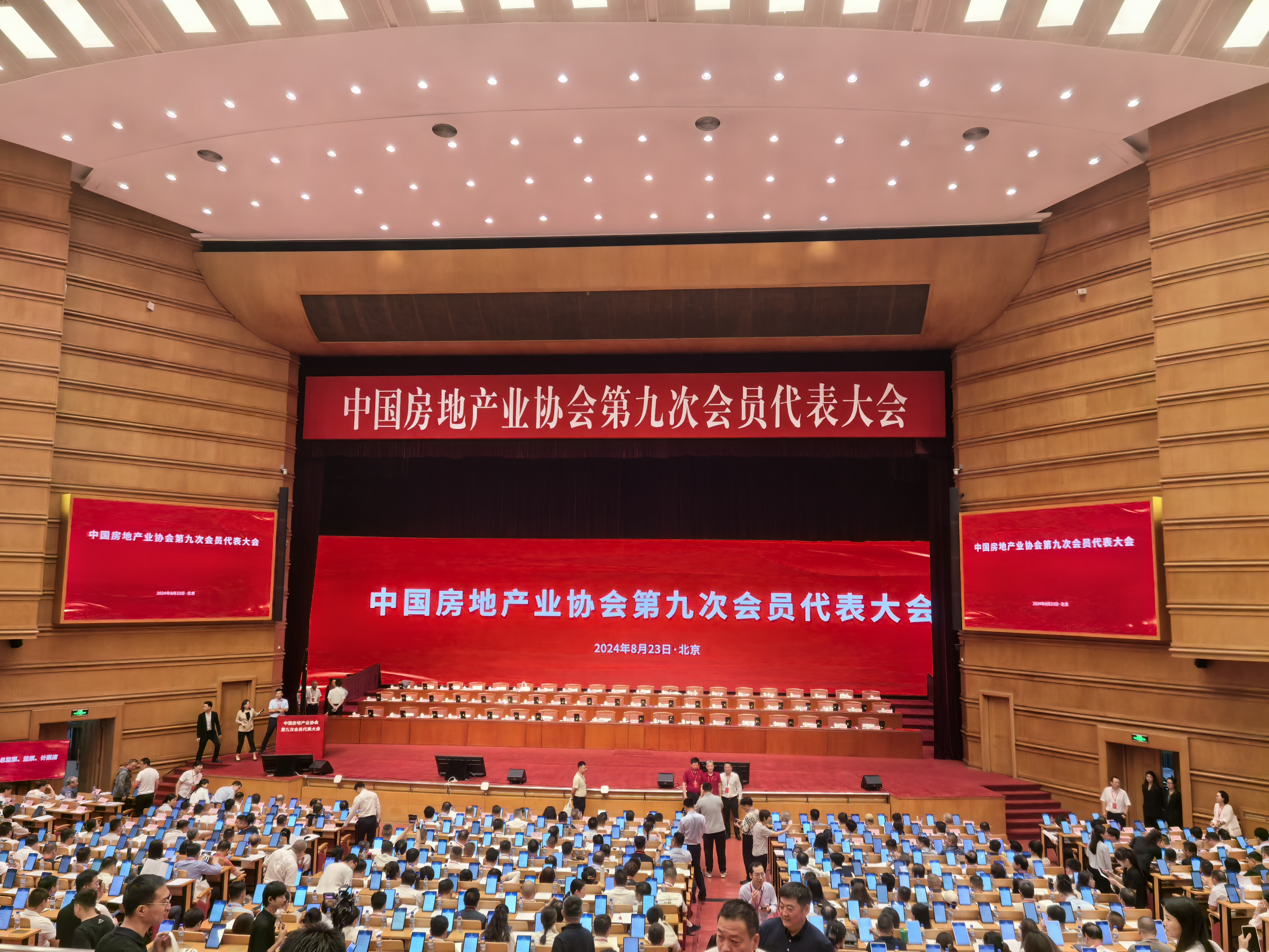 天朗集团再次当选中国房地产业协会副会长单位