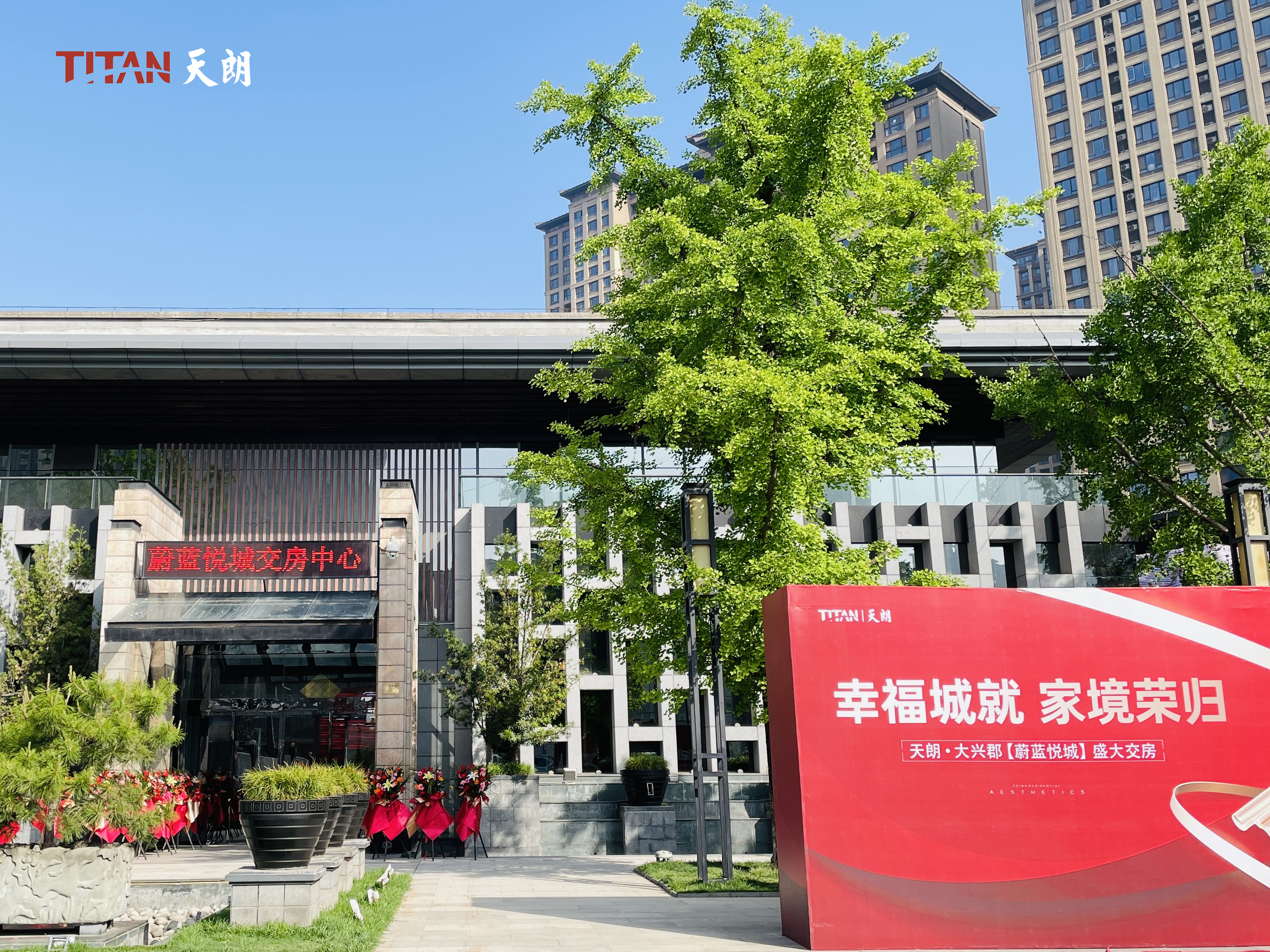 天朗 交房交证1.jpg 天朗 交房交证1.jpg