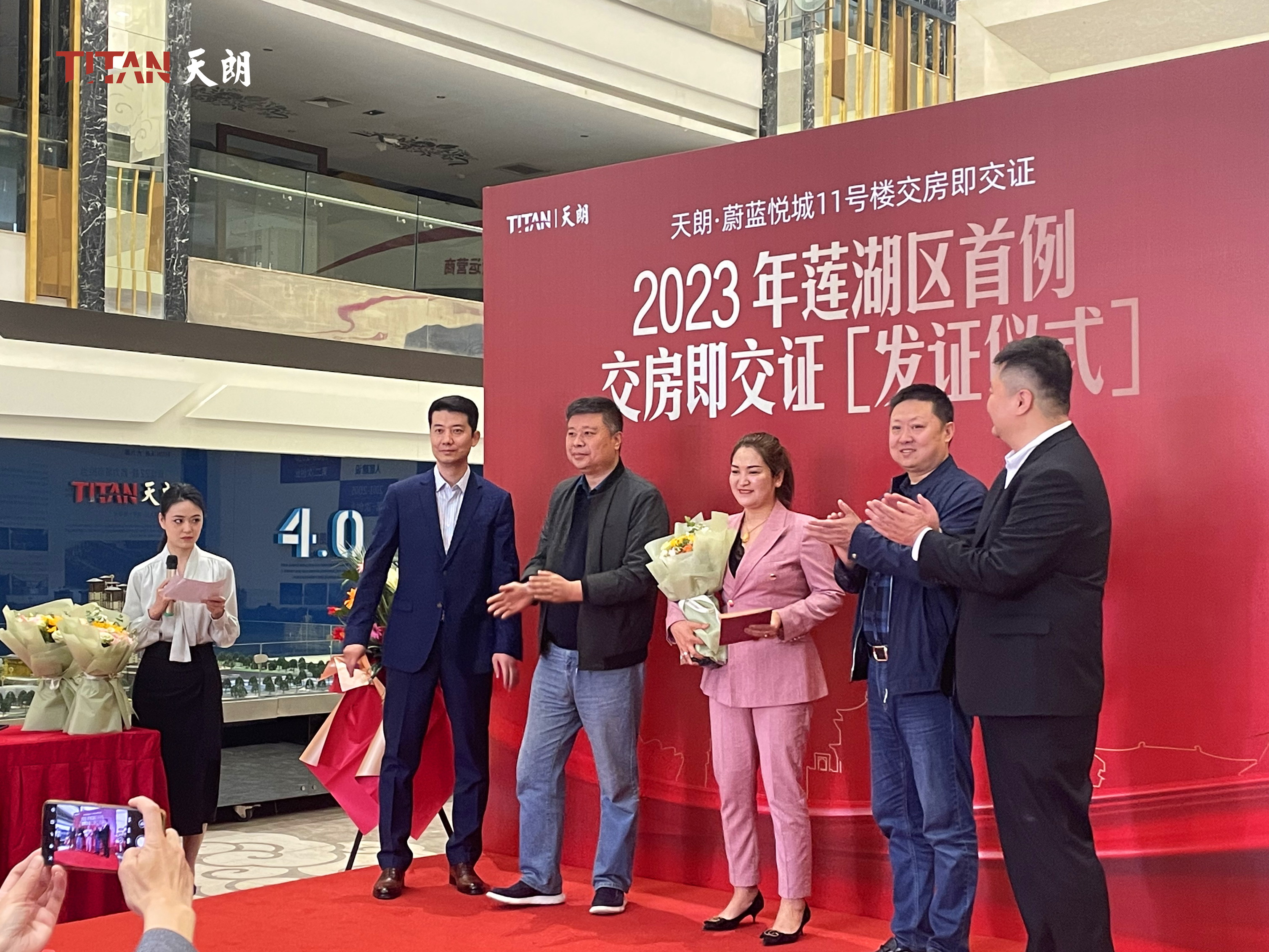 天朗 交房交证6.jpg 天朗 交房交证6.jpg