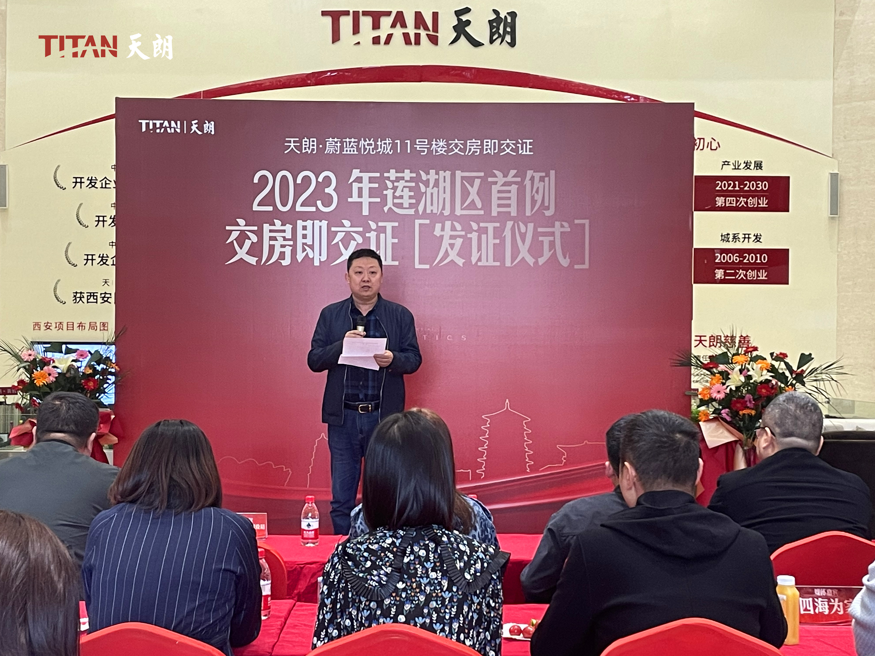 天朗 交房交证5.jpg 天朗 交房交证5.jpg