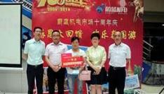 天朗蔚蓝商业公司举行蔚蓝机电十年庆商户抽奖活动